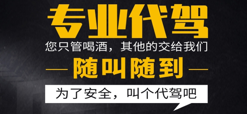 亿品生活盐城代驾