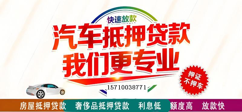 盐城房屋抵押贷款