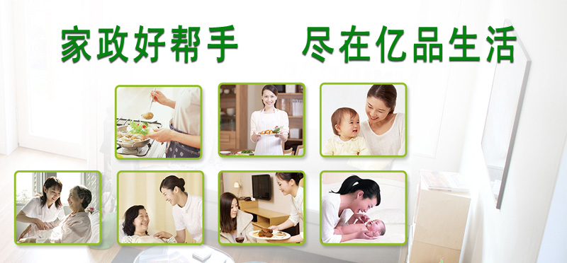 亿品生活盐城家政