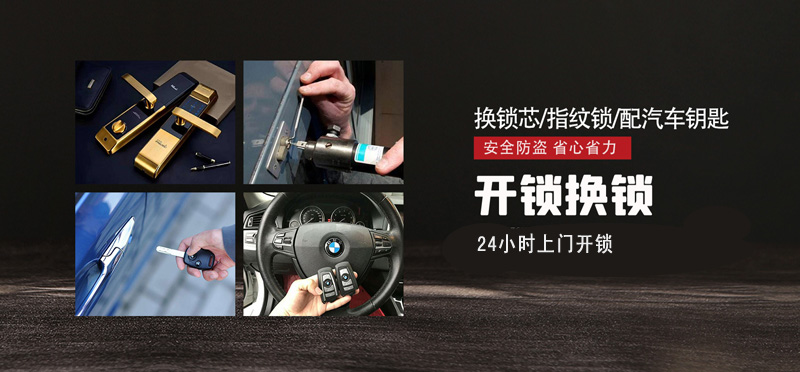 亿品生活盐城上门开锁